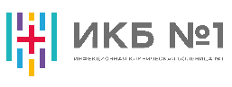 Инфекционная больница №1