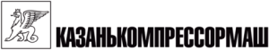Казанский завод компрессорного машиностроения