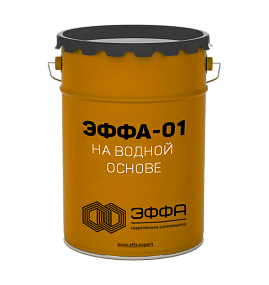 Огнезащитный состав «ЭФФА-01» на водной основе