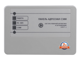 Адресно-аналоговая система сигнализации "С300"