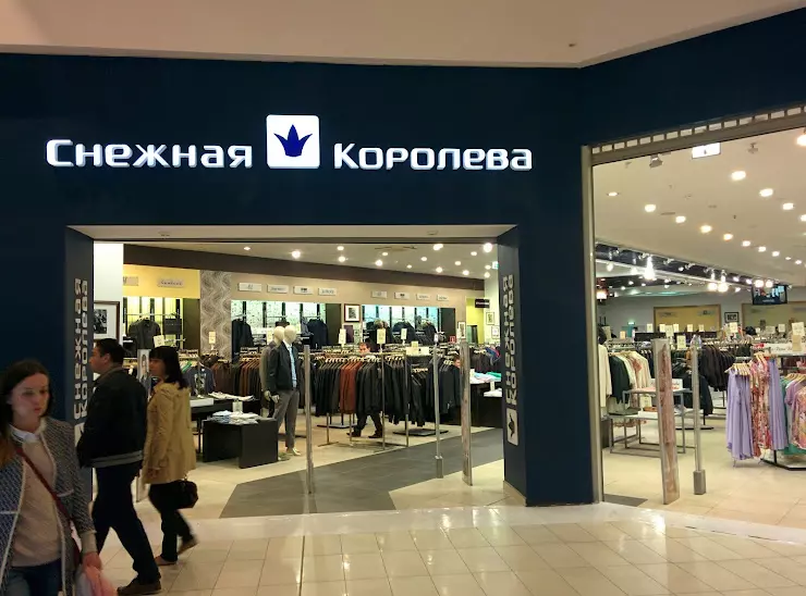 Магазин «Снежная Королева», СТЦ «МЕГА», г.Казань