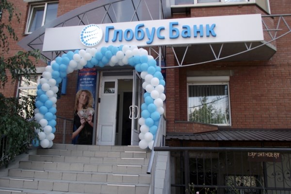 Защита хранилищ Глобус Банка АУПТ